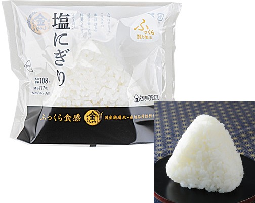 lawson_salt_onigiri.jpg